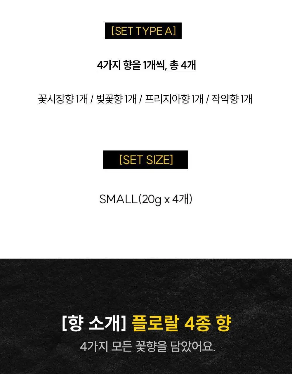 [NEW/캔들 활용 가능] 꾸까 샤쉐 4종 세트 (온) 상세페이지 10